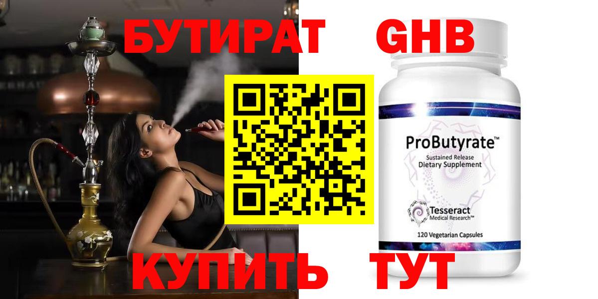 Владимир  Бутират Butirat  БУТИРАТ  Вход с VPN 