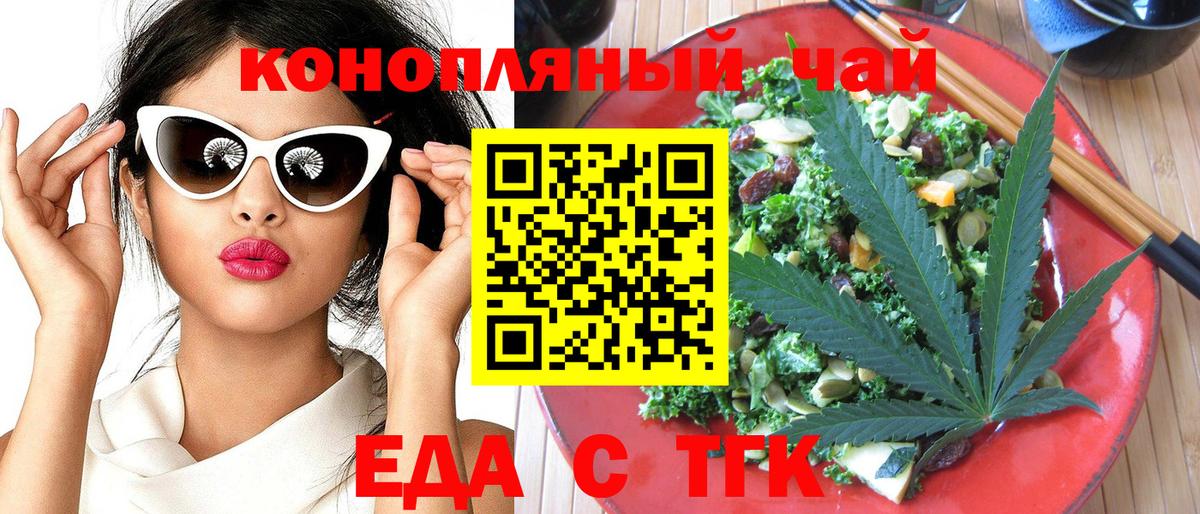 Canna-Cookies марихуана  Вход с VPN  Владимир 