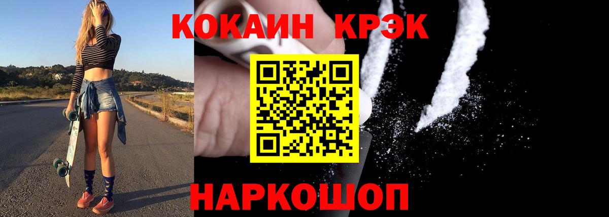 Cocaine Боливия  Cocaine 98%  Вход с VPN  Владимир 