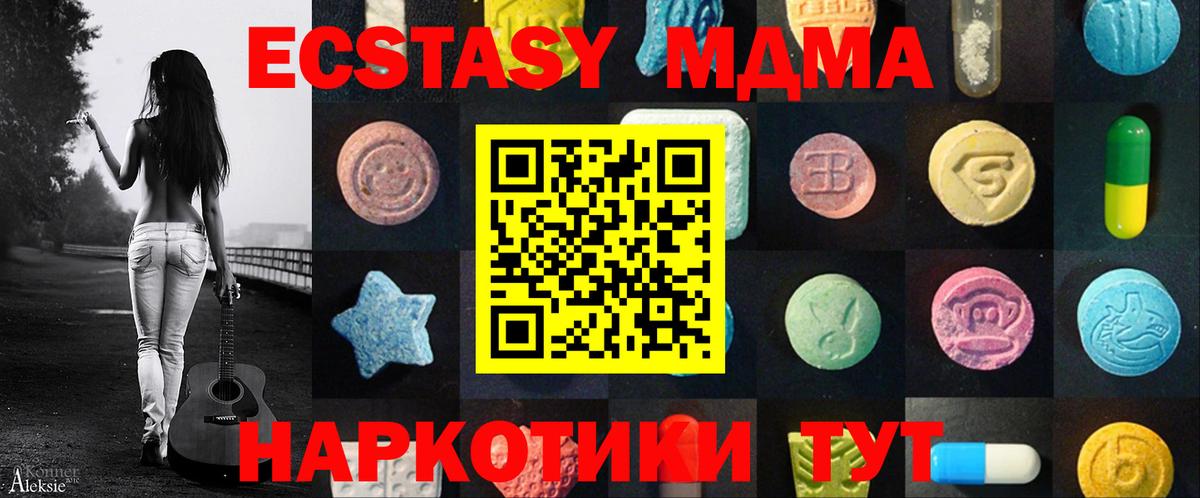 Ecstasy 99%  Экстази  Владимир  площадка как зайти  ЭКСТАЗИ Punisher  Вход с VPN  блэк спрут ссылки 