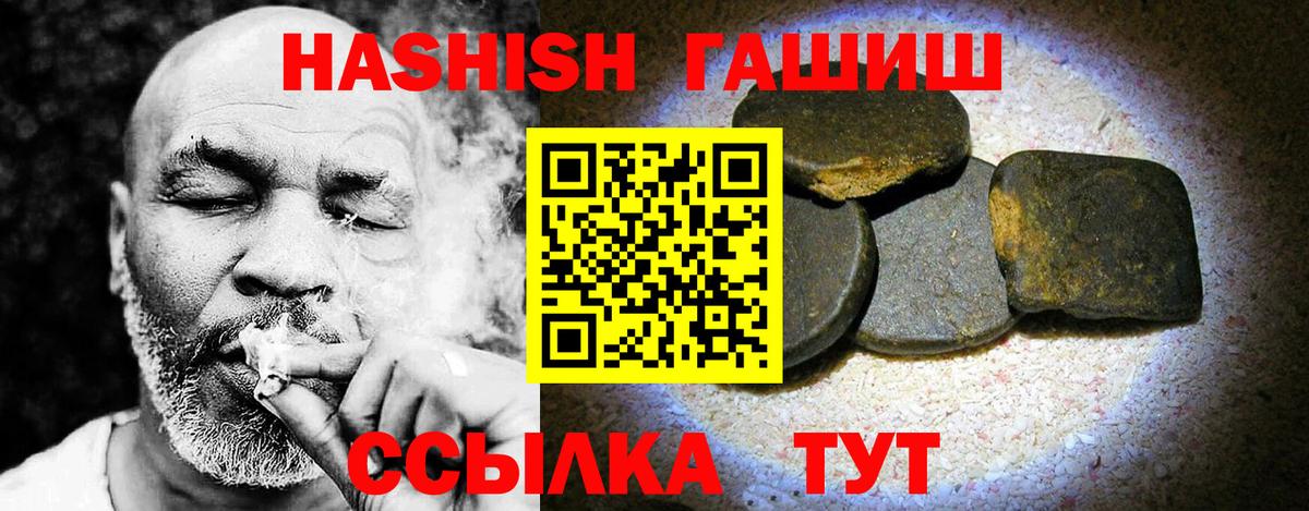 Гашиш Изолятор  Гашиш 40% ТГК  Владимир  ГАШИШ  Вход с VPN 