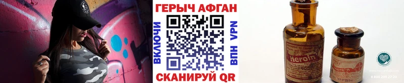 ГЕРОИН афганец  купить закладку  Владимир 