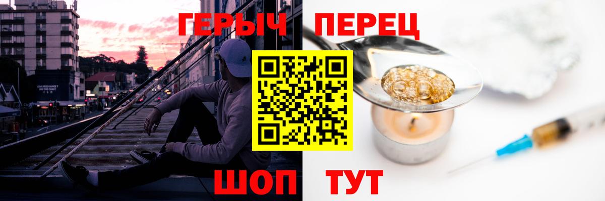 Героин герыч Владимир