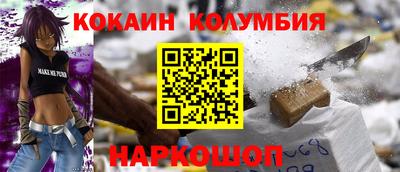 COCAINE Балаково