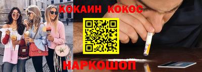 COCAINE Балаково