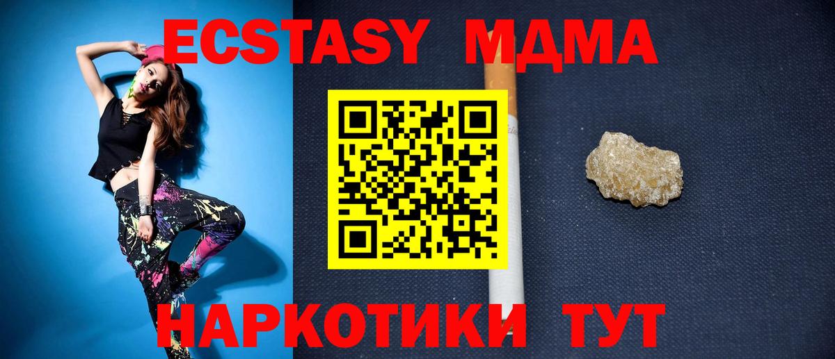 МДМА молли  Вход с VPN  МДМА  МДМА молли  Владимир 