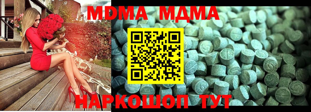 MDMA молли Владимир