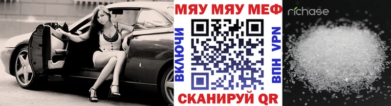 МЯУ-МЯУ кристаллы  купить  сайты  мориарти наркотические препараты  Владимир 