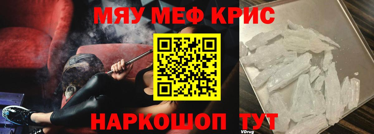 Меф мука Владимир