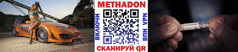 Метадон кристалл  хочу   Владимир 