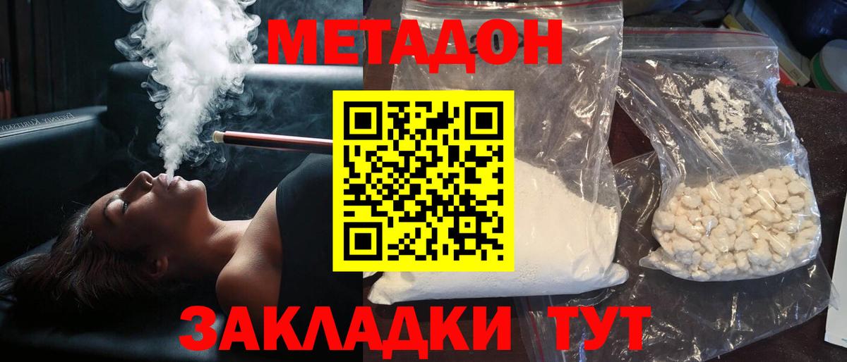 Метадон VHQ  Вход с VPN  Владимир  Метадон VHQ 