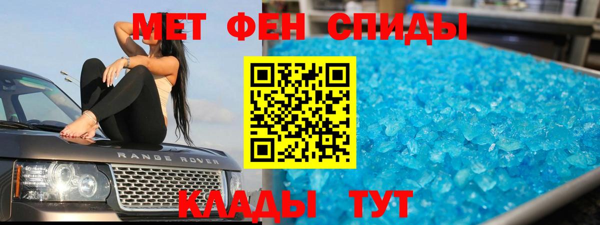 Первитин пудра Владимир