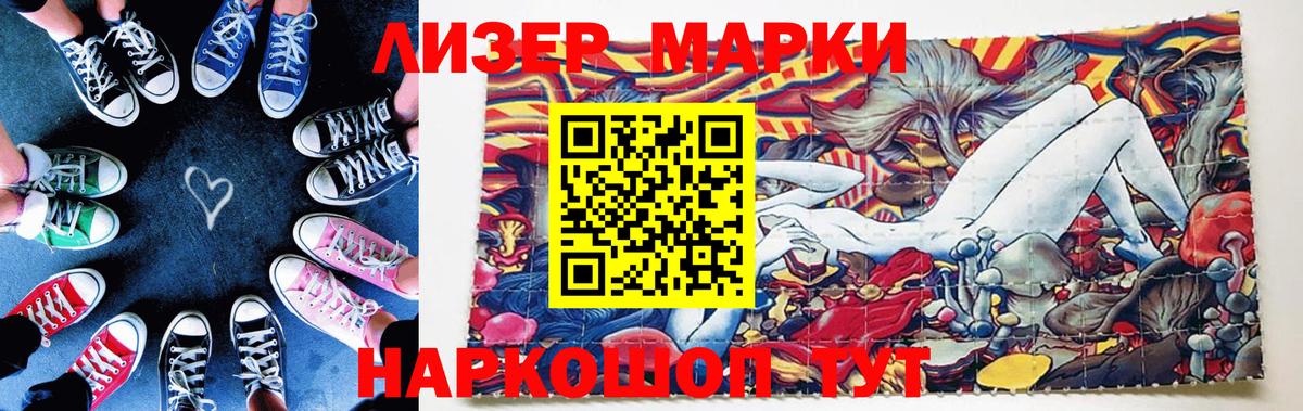 Марки N-bome 1,8мг Владимир
