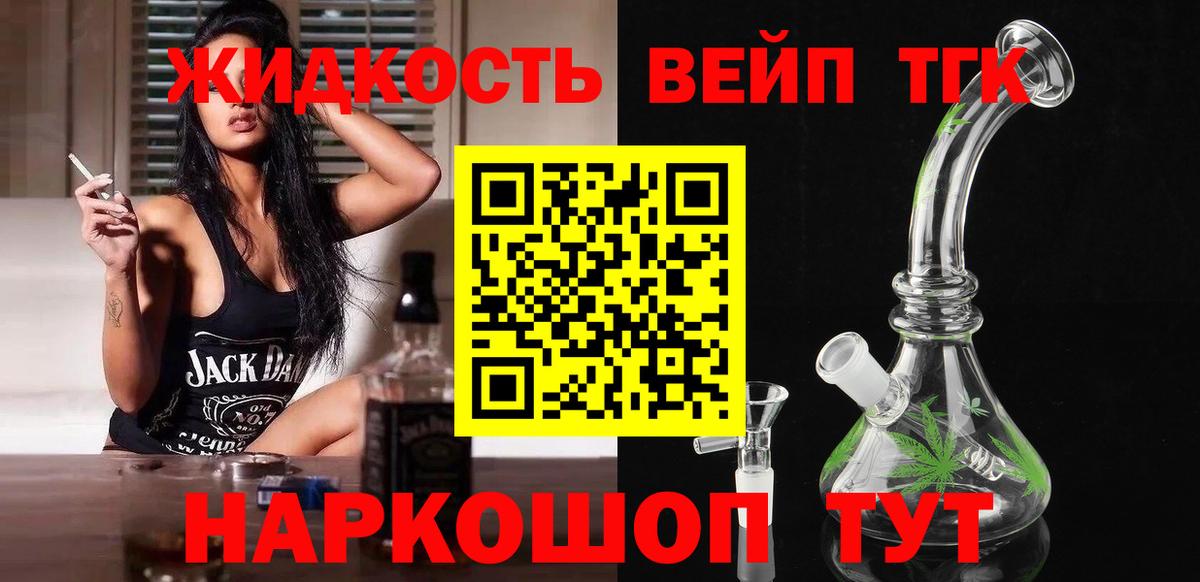 Дистиллят ТГК концентрат  Вход с VPN  наркотики  Владимир 