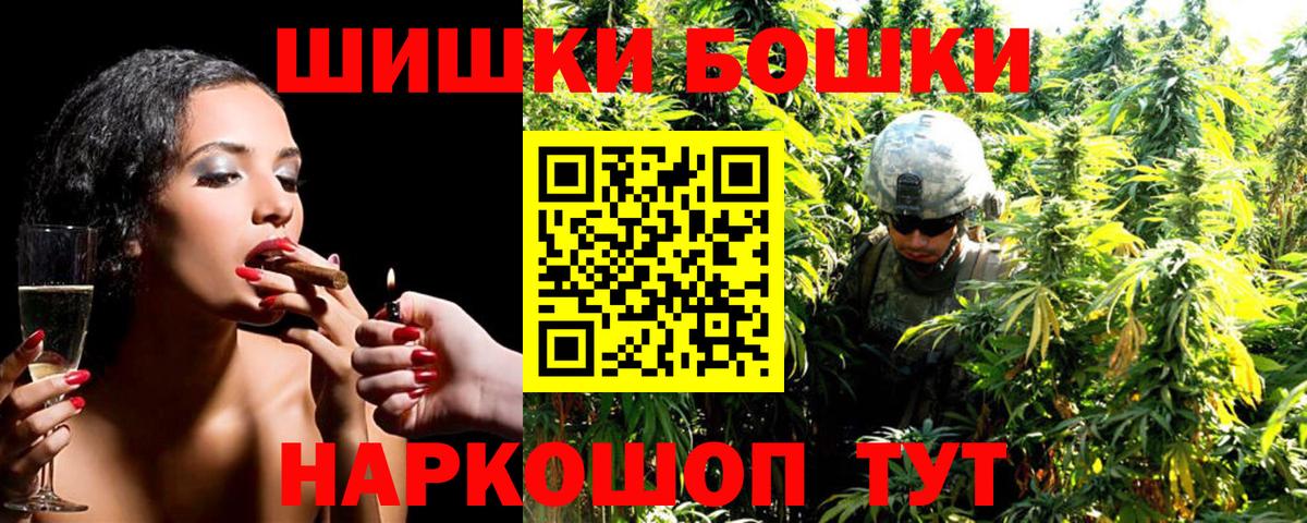 Бошки марихуана THC 21% Владимир